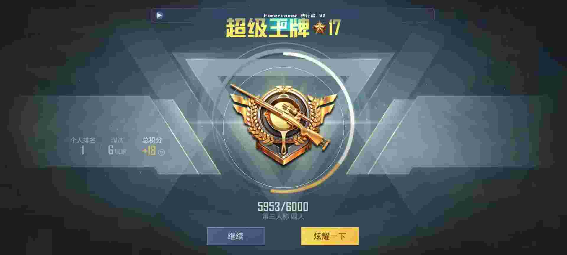 和平精英鸡腿辅助自瞄 - 准星辅助软件哪个好辅助预览图